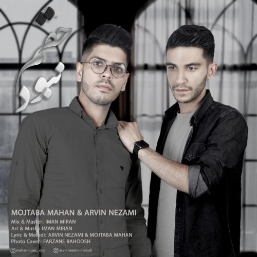 دانلود آهنگ حقم نبود آروین نظامی و مجتبی ماهان